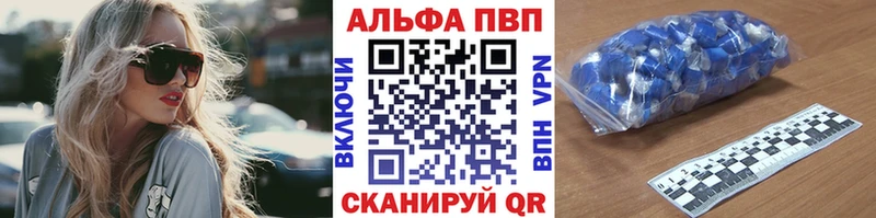 купить Черкесск Alpha PVP VHQ