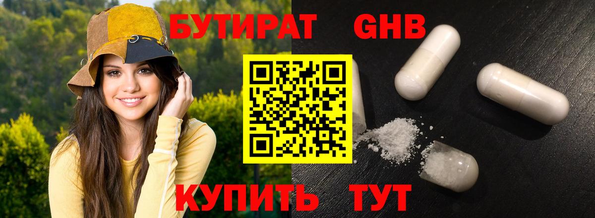 Черкесск  Бутират 99%  Вход с VPN 