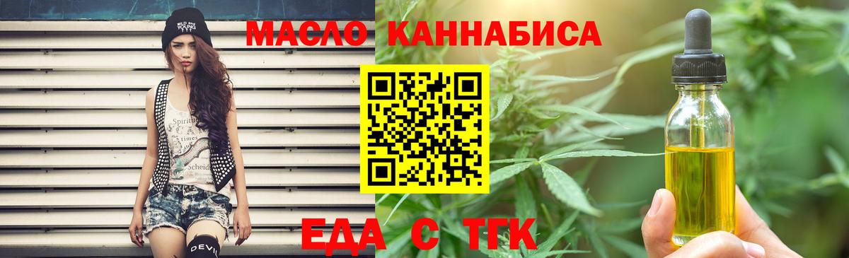 Cannafood марихуана  Вход с VPN  Черкесск 