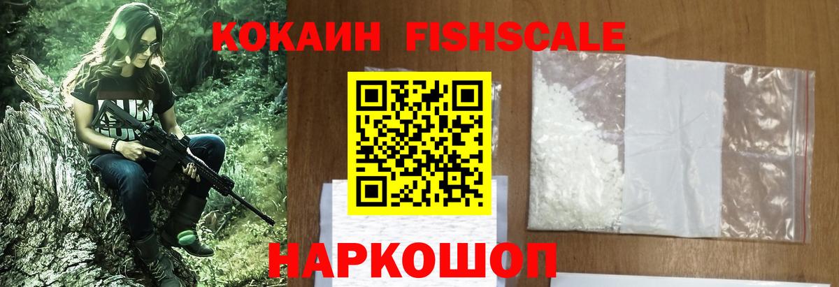 Черкесск  КОКАИН Колумбийский  Вход с VPN  Cocaine  Кокаин Перу 