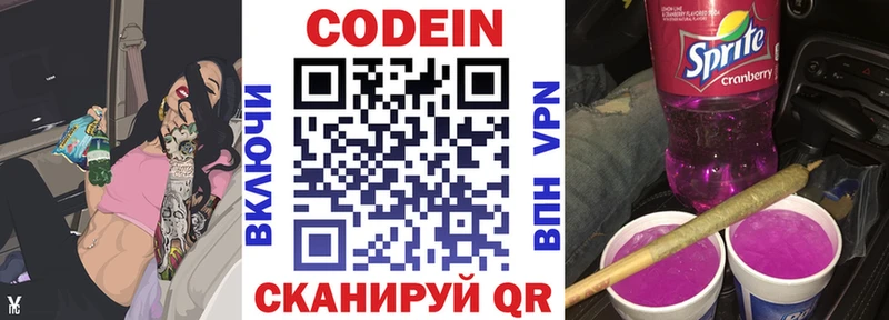 цены наркотик  Черкесск  Codein напиток Lean (лин) 
