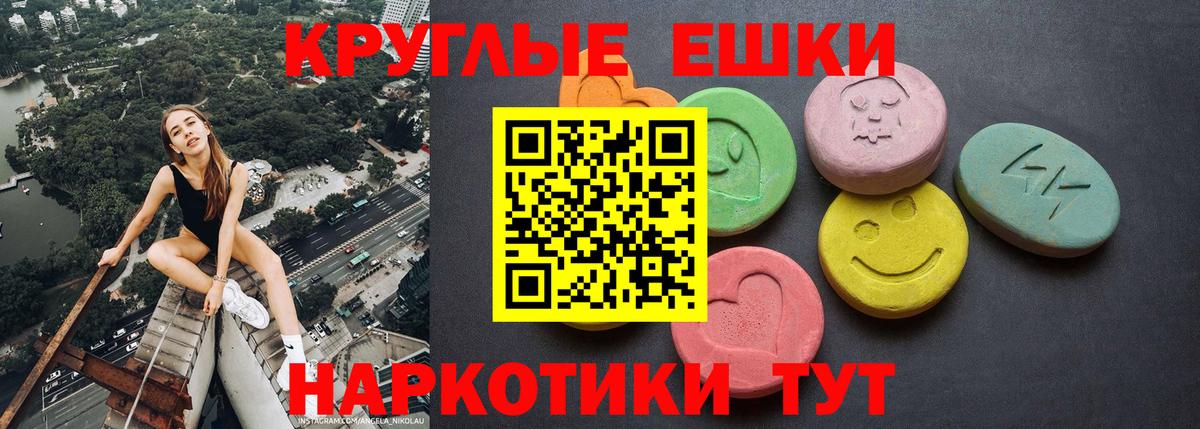 Черкесск  Экстази круглые  Экстази  Вход с VPN 
