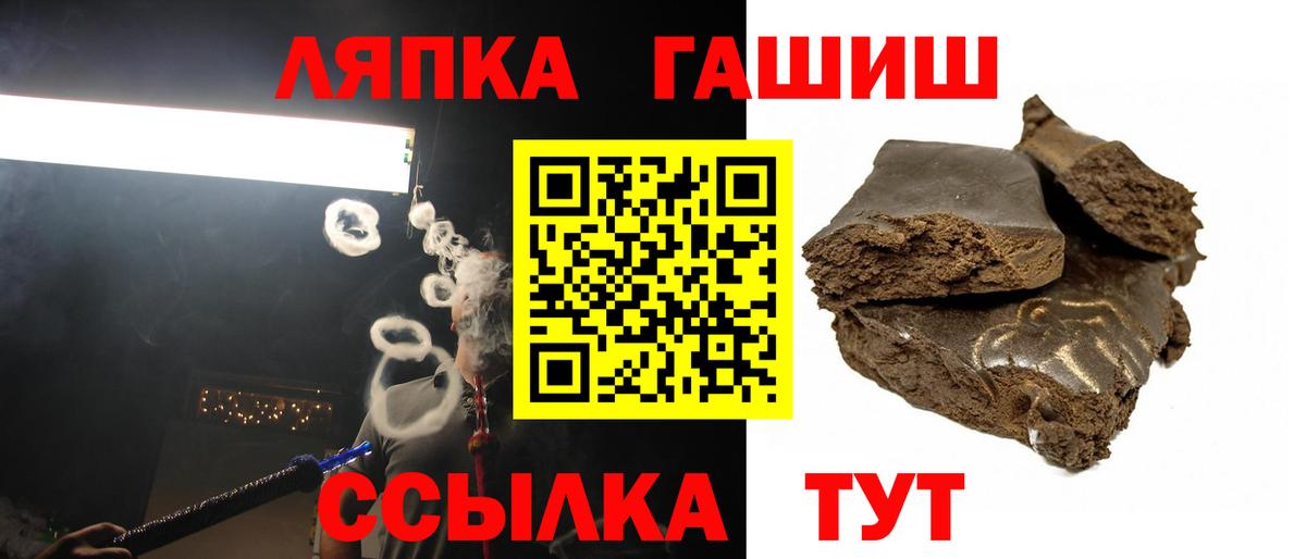 ГАШ ice o lator Черкесск