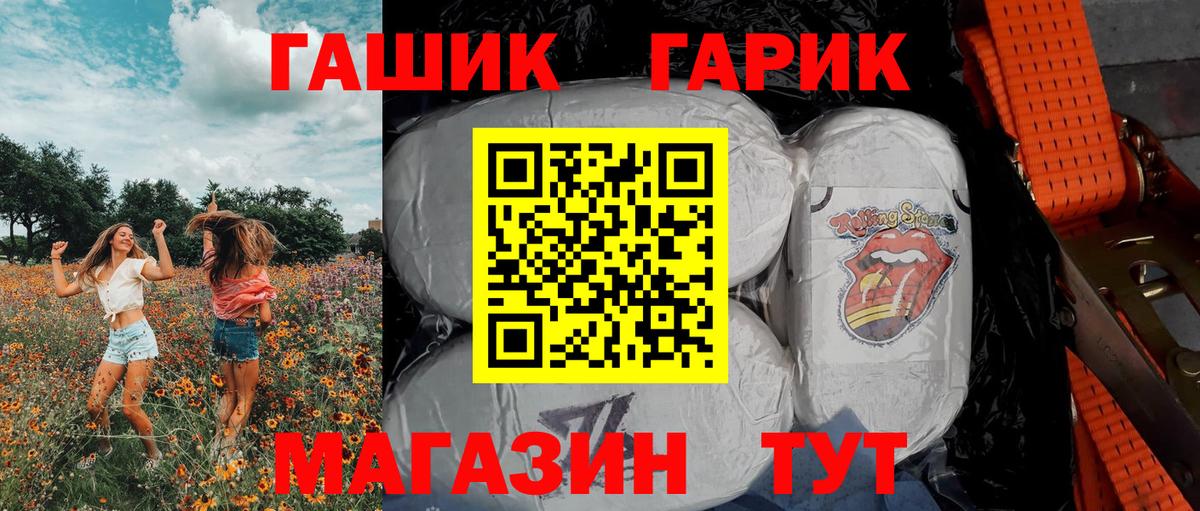 Гашиш гарик  Вход с VPN  Черкесск  ГАШИШ 40% ТГК 