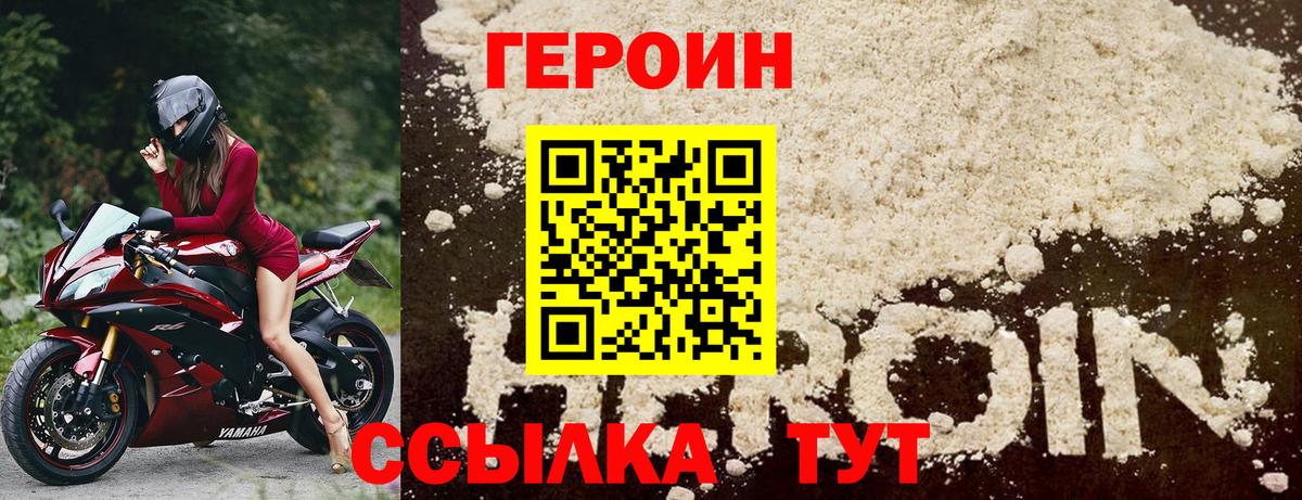 ГЕРОИН VHQ Черкесск