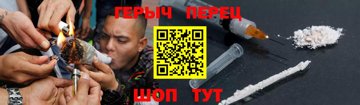 Героин  ГЕРОИН Heroin  Вход с VPN  Черкесск 