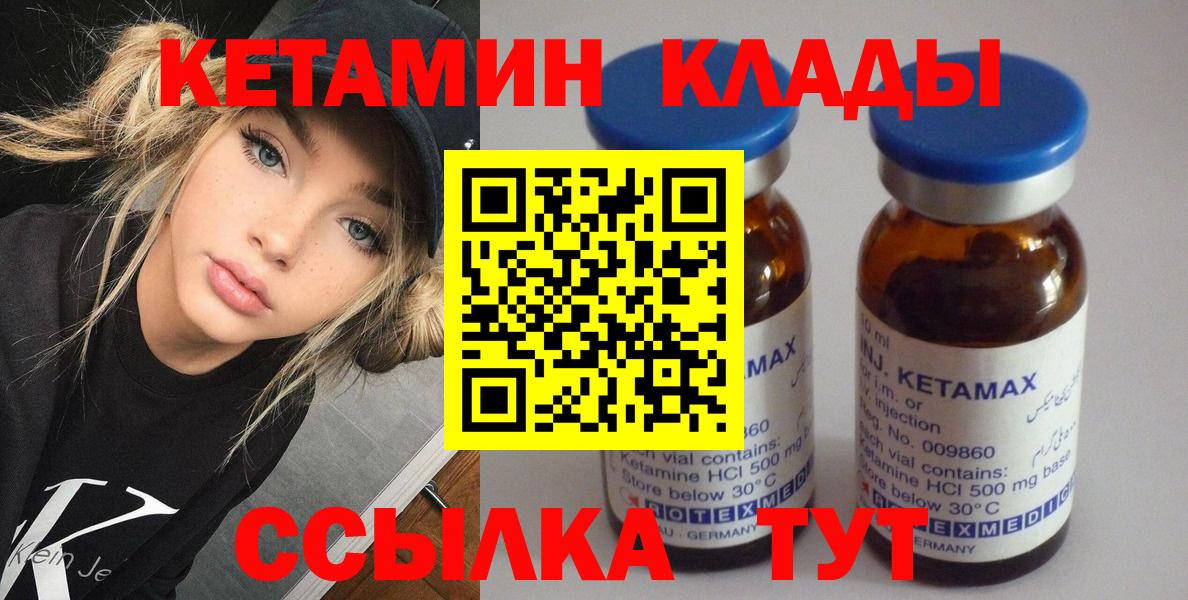 КЕТАМИН ketamine Черкесск