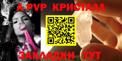 ALPHA PVP Новодвинск