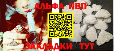 ALPHA PVP Новодвинск