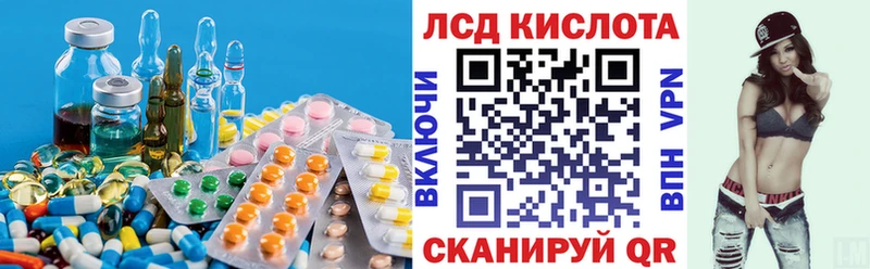 Лсд 25 экстази кислота  мега ONION  Черкесск  купить наркоту 