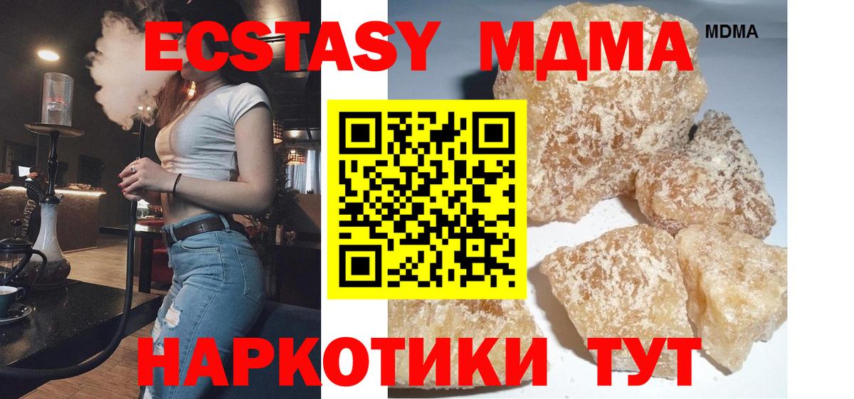 MDMA Molly  Вход с VPN  Черкесск  MDMA  MDMA crystal 