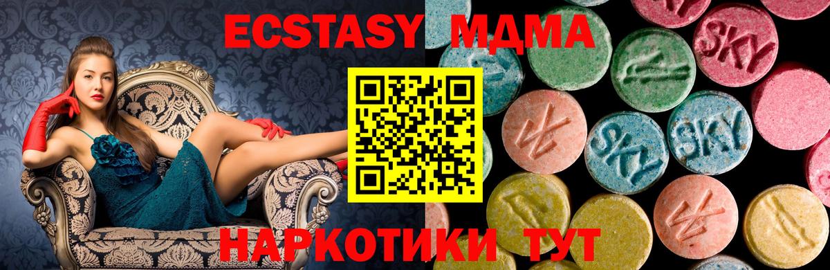 МДМА молли Черкесск
