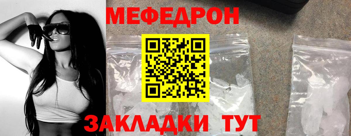 Меф  Вход с VPN  МЯУ-МЯУ мяу мяу  Черкесск  МЕФ VHQ 