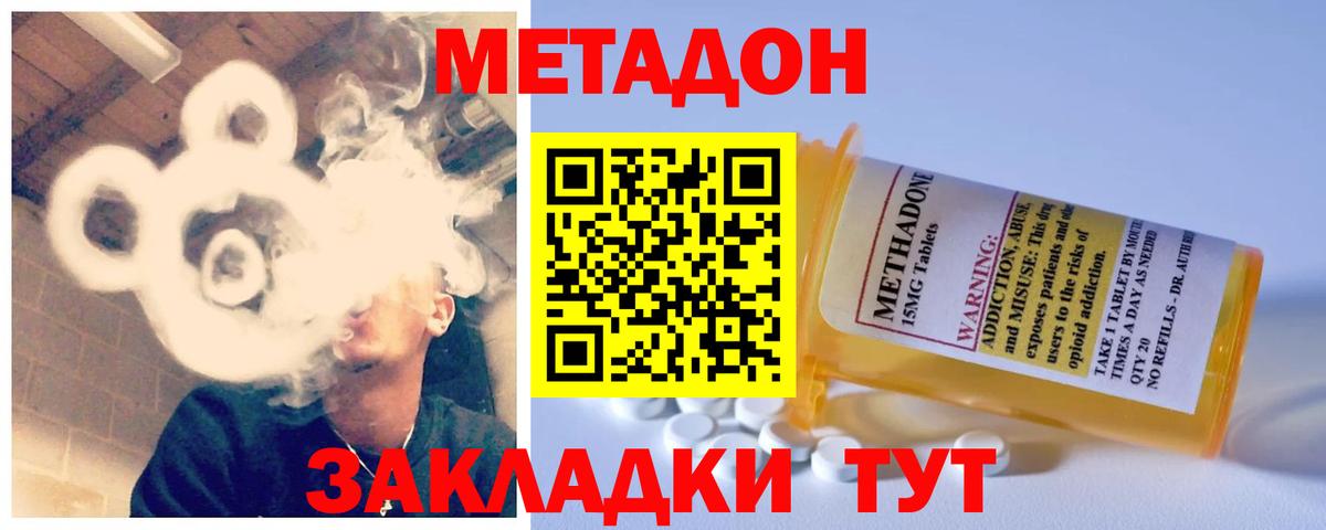 Метадон мёд  Вход с VPN  Черкесск  Метадон белоснежный 