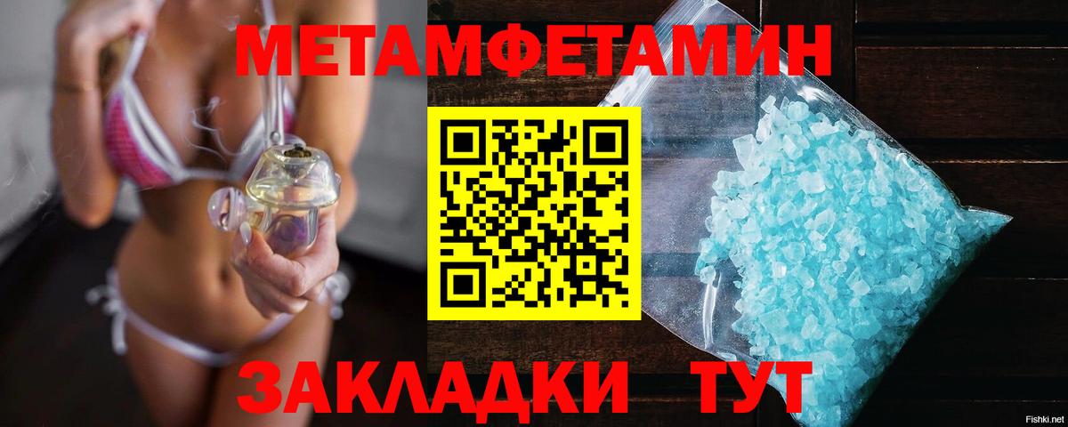 МЕТАМФЕТАМИН кристалл  МЕТАМФЕТАМИН кристалл  Вход с VPN  Черкесск 