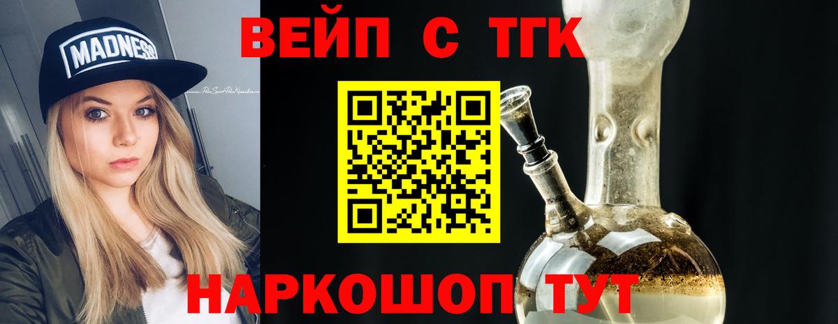 Дистиллят ТГК жижа  Дистиллят ТГК концентрат  Вход с VPN  Черкесск 